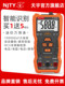 Tianyu t21e intelligent digital multimeter