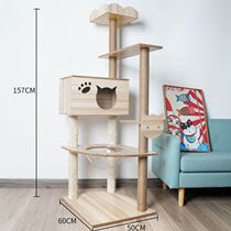 Gao Ge Jun Cat Climbing Frame Small Summer Solid Wood Cat Jumping Platform Cat Grab Column Cat Tree One Cat Nest and Cat Shared Home