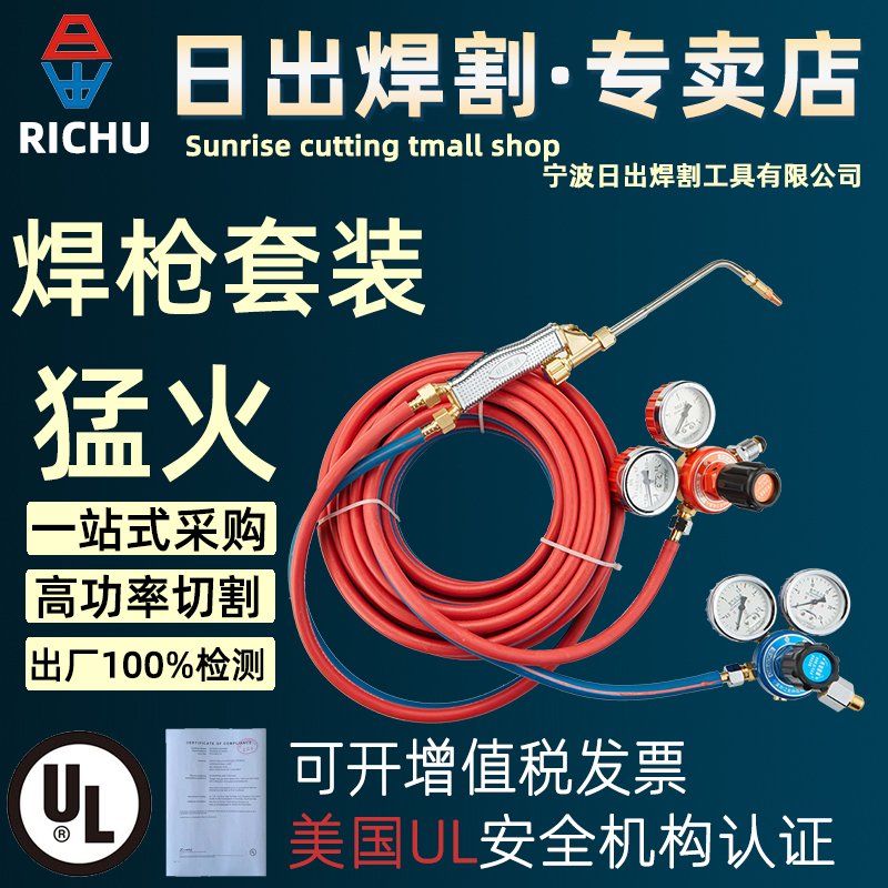 SUNRISE WELDING GUN COMBINED SUIT OXYGEN GAS ACETYLENE TOOL WHOLE WELDING TORCH WELDING COPPER WELDING BOUTIQUE GROUP SLEEVE-TAOBAO