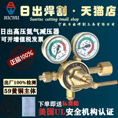 Sunrise 871 high pressure nitrogen meter nitrogen pressure reducer nitrogen valve all copper