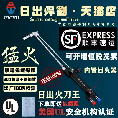Sunrise fire knife King G01-30K 100K 300k anti-tempering industrial grade cutting torch oxygen acetylene propane cutting gun