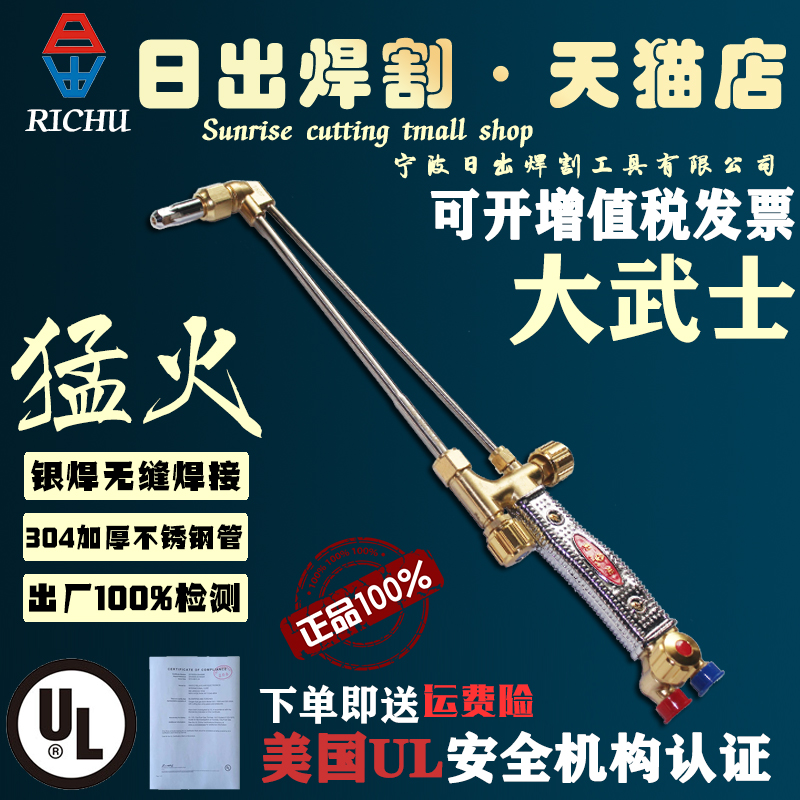 Sunrise samurai cutting torch cutting handle stainless steel cutting gun g01-30 type 100 oxygen acetylene gas anti-tempering