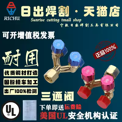 Sunrise pressure reducer valve tee cylinder oxygen meter acetylene gauge yi zhuan er interface yi fen er outlet