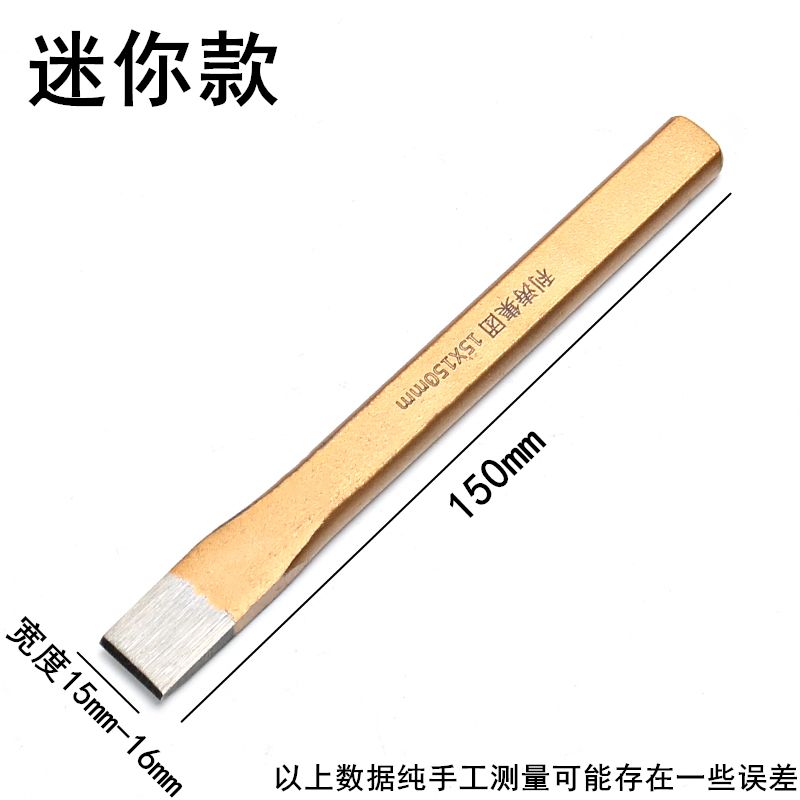 German Import Chisel Hand Flat Chisel Chisel Chisel Iron Stone Tool Steel Chisel Punch Cement Iron Notching Round Hole-Taobao