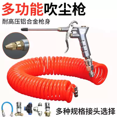 Blowing Gun Blowing Gun Air Blow Gun Jet Gun Pneumatic High Pressure Dust Blowing Dust Blowing Dust Blowing Tool