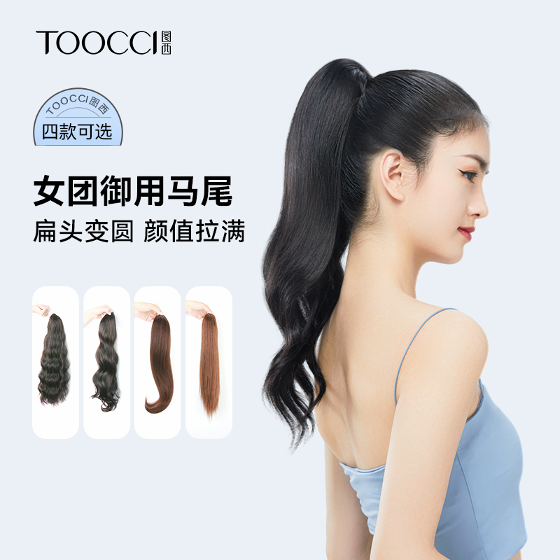 TOOCCI Mawei wig Female Corn Scalding Strap Grip REAL HAIR NATURAL FLUFFY LONG HAIR LONG CURLY HAIR MATI SHEET