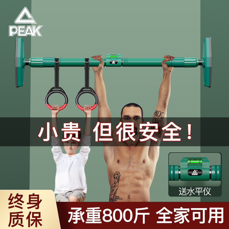 Pike door Single bar Home Fitness Indoor Equipment Children Citation Upward Free Rings Male And Female Anti-Off Hands