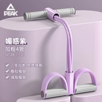 [Обновление] очарование фиолетового цвета [более толстый 4 трубки/увеличение размера/не -низкопрофильная ручка]