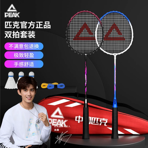 Сверхлегкая ракетка для бадминтона, комплект