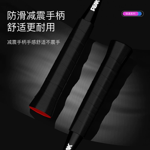 Сверхлегкая ракетка для бадминтона, комплект