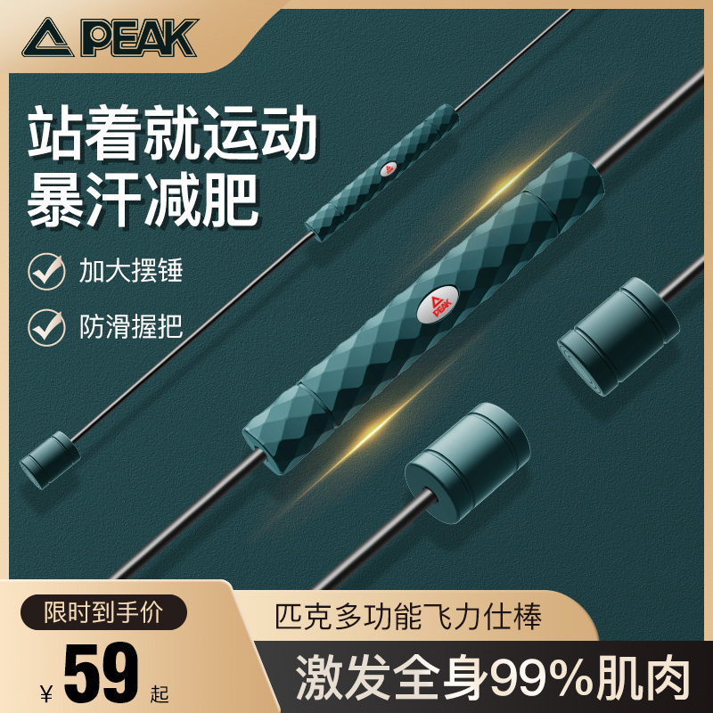 Pike Flying Spill Elastic Fitness Throwback to Fat Fly-Force Training Multi-functional filigree Rod Force Training