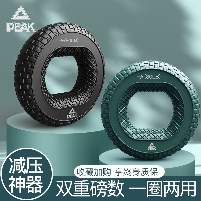 Peak grip device finger training rehabilitation special male and female five-finger grip circle training hand strength professional equipment