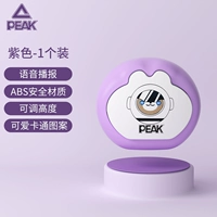 Фиолетовый [голосовая трансляция + регулируемая высота + безопасный материал ABS]