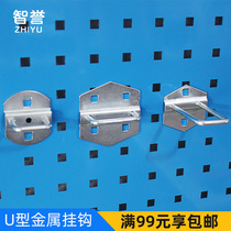Zhiyu hardware accessories U-shaped hook hanging plate snap shelf hook Hammer pylons pliers storage rack