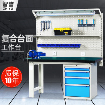 Zhiyu heavy fitter workbench Workshop multi-function mechanical maintenance assembly laboratory Stainless steel console