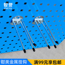 Zhiyu clamp hook Rigid hook Material rack Display tool hook Multi-function tool hook