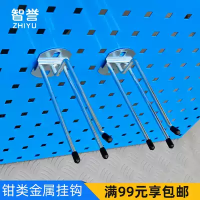 Zhiyu pliers hook Rigid hook Material rack display tool hook Multi-function tool hook