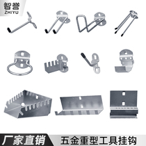 Zhiyu square hole hole board hook Hanging board hook Display rack hook Hardware tool rack hook Square hole hook