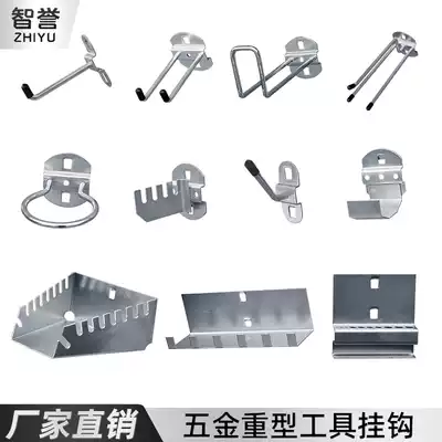 Zhiyu square hole hole board hook Hanging board hook Display rack hook Hardware tool rack hook square hole hook
