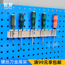 Zhiyu screwdriver rack Tool hanging board hook Tool rack pendant square hole hanging board hook Display rack hook