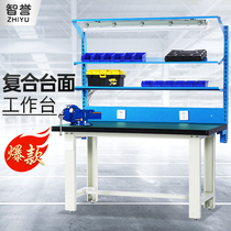 Zhiyu fitter workbench Heavy workshop operation anti-static maintenance table Stainless steel experimental packing line