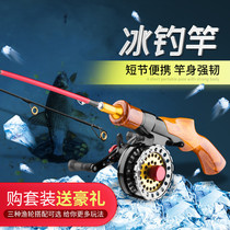 Mededo Ice Fishing Rod Set Raft Fishing Rod Raft Wheel Small Sea Rod Ice Fishing Wheel Solid Soft Rod Winter Fishing Rod
