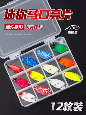 Micro-matter horse mouth sequin color Luya bait fake bait melon seed set specializing in horse mouth white striped bass far bait