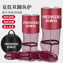 Mededo fish net pocket fishing fish competitive fishing protection folding thick coating quick-drying anti-scratch fishing net pocket fish basket