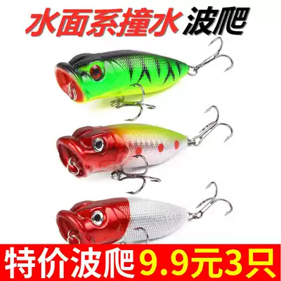Luya bait Water surface system floating wave climbing Minobo pa submerged fat seawater freshwater bait Long throw bionic bait