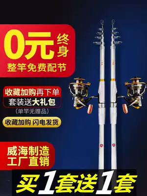 Meddo sea rod set Full set of special sea rod fishing rod Super hard carbon long-throw rod throwing rod large rod