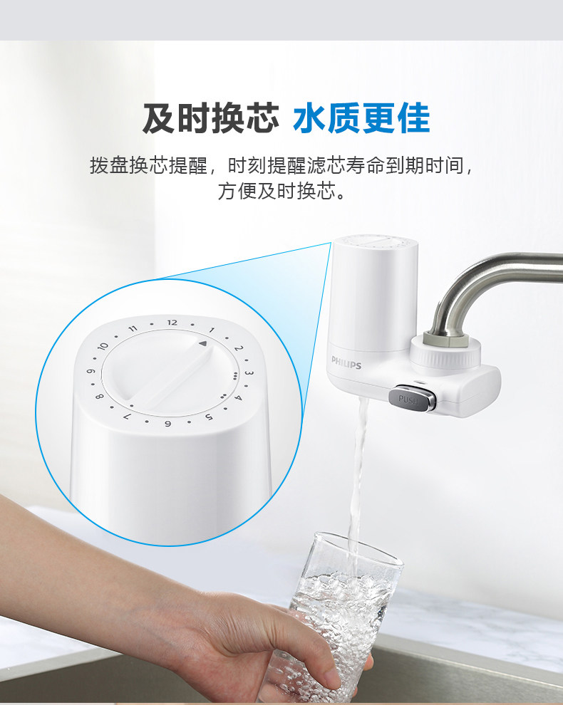 飞利浦 升级X-Guard滤芯 水龙头净水器 高效除氯 图13