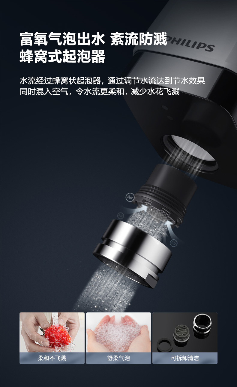 飞利浦 智能感应水龙头 满电可用半年 图11