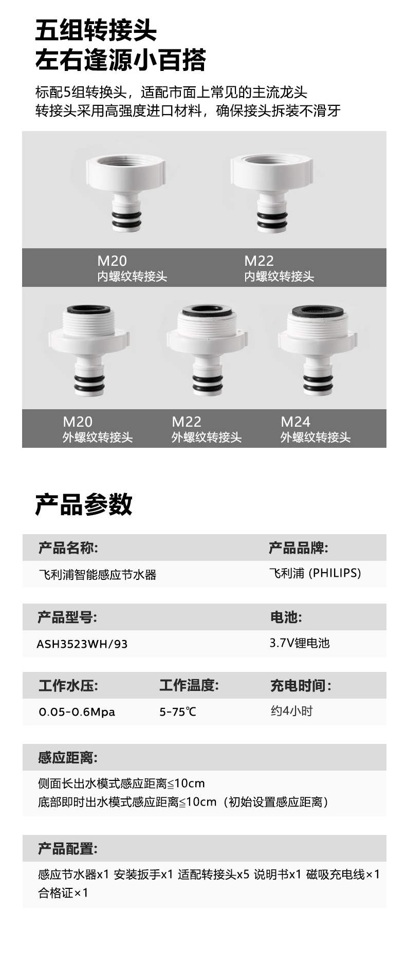 飞利浦 智能感应水龙头 满电可用半年 图14