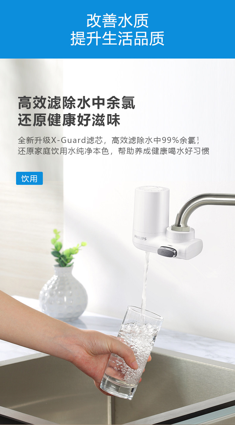 飞利浦 升级X-Guard滤芯 水龙头净水器 高效除氯 图2