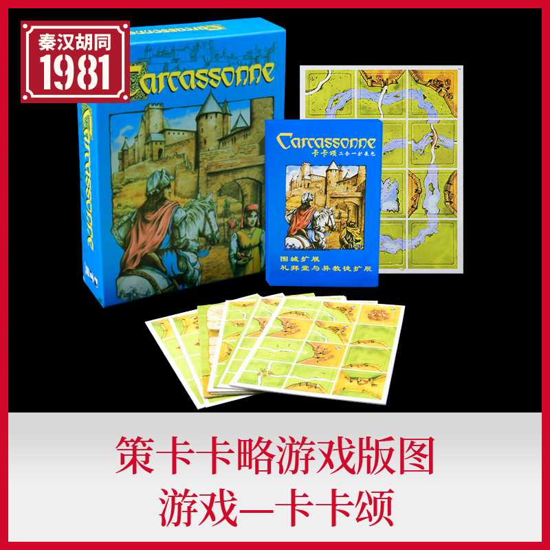 Qin Han Qaqaqasong Table Tours River Flow Two-In-Five All-in-one Extended Edition Cards Casa City Children Puzzle Adults Casual