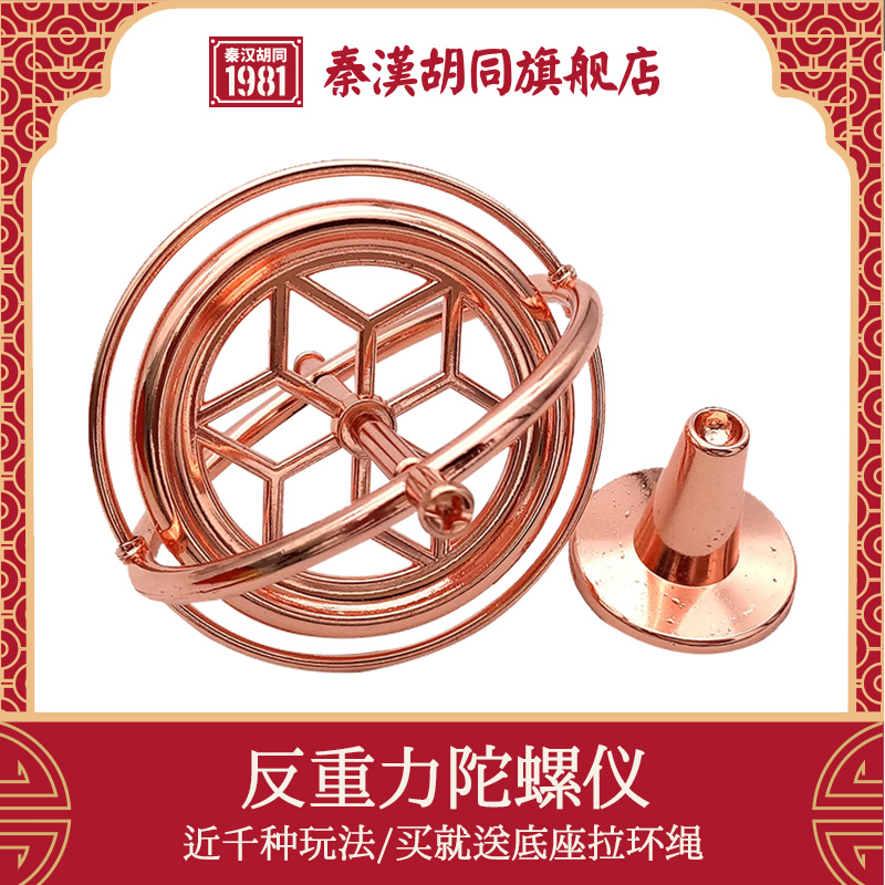 Qin Han's Adult Tops Finger Tops Metal Toy Children Manual Hand Transfer Tops Metal Tuo Snail