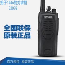 Original Kenwood TK3207G high-power civil TK2207G walkie talkie outdoor construction site handheld hand platform