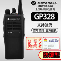 Motorola GP328 explosion-proof intercom coal chemical intercom oil field gas station gp338 intercom