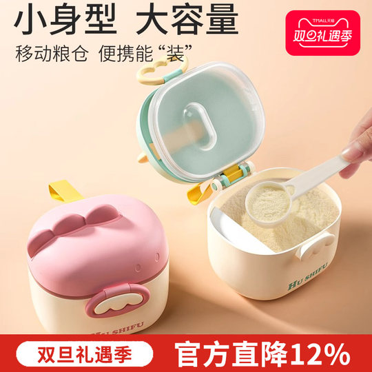 Baby milk powder box portable moisture-proof packaging for outings