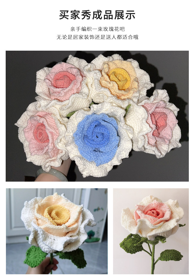 diy编织材料包 泰国玫瑰花编织毛线花束钩织手工diy玫瑰花材料包钩针手捧花成品