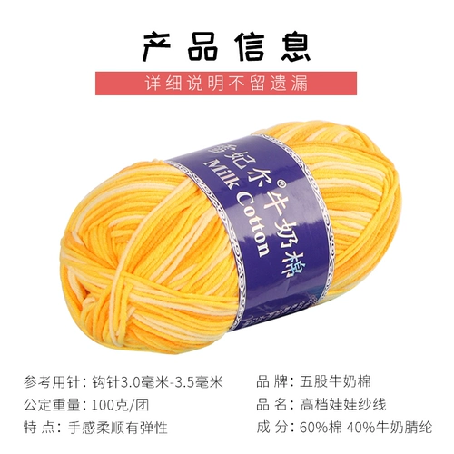 Xuefei er пять, протянутая на молочную вату, 5 акций расчесанной хлопковой линии цветовой секции краситель ручной работы в ручной работы