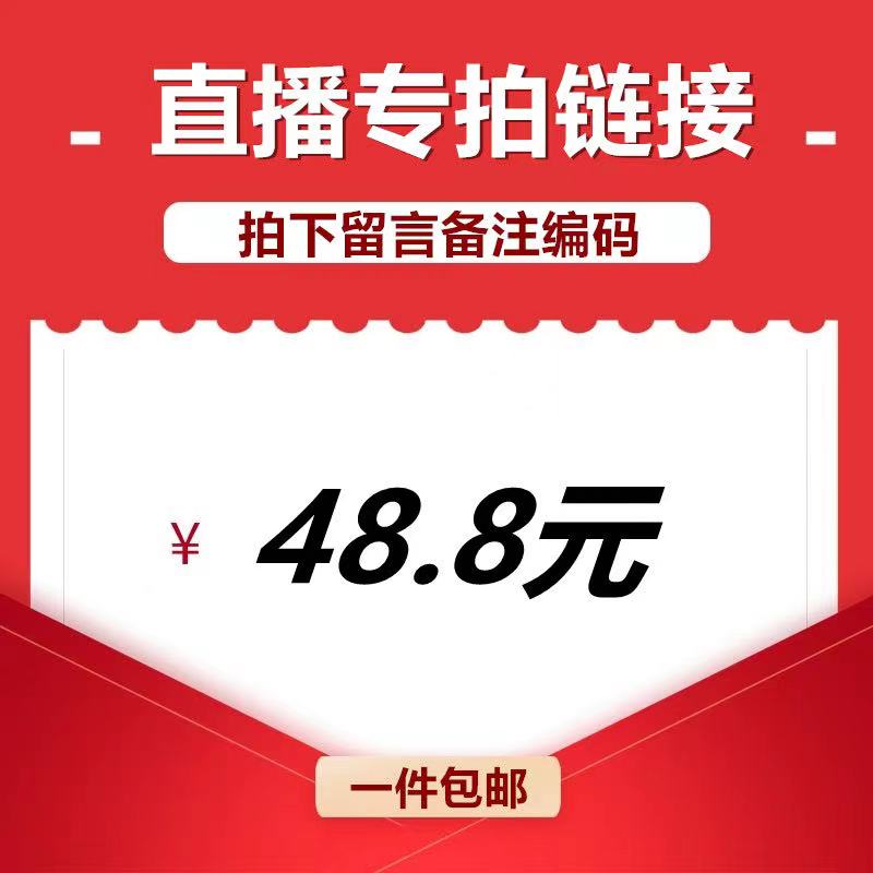 Live room 48 8 yuan hyperlink