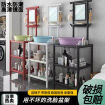 New basin rack washbasin rack floor-to-ceiling household rural bathroom rack with mirror dormitory washstand