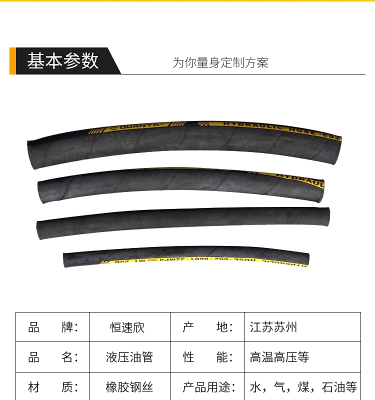 ống dầu thủy lực Ống nối bình xăng máy nén khí
         tùy chỉnh , ống dầu thủy lực áp suất cao chịu được áp suất cao và nhiệt độ cao 4/6 phút Ống dẫn khí máy trục vít 1 inch ong thep thuy luc