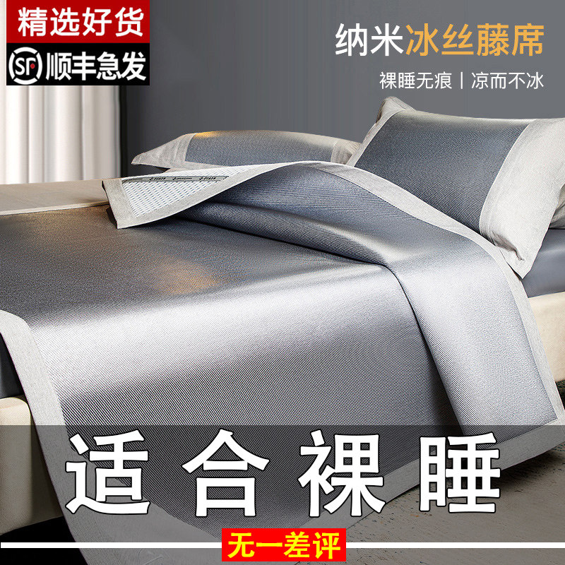 2022 new thickened rattan mat cool mat ice silk mat summer natural pure rattan mat three sets home bed summer