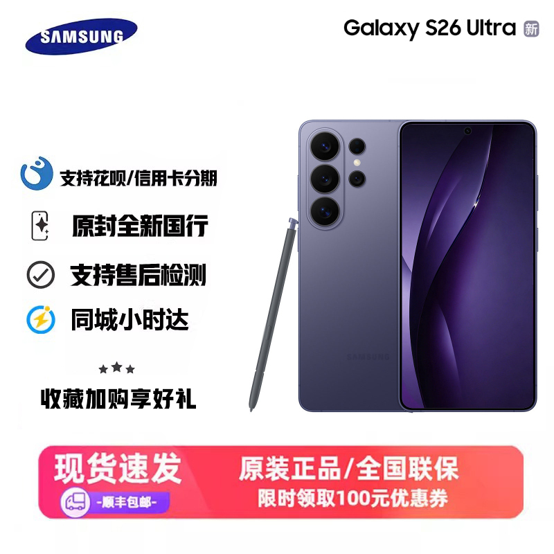 samsung Galaxy S26 Ultra Sm-S9480 Full Network 5g Mobile Phone Chinese Version S26U samsung Galaxy S26 Ultra Sm-S9480 Full Network 5g Mobile Phone Chinese Version S26U