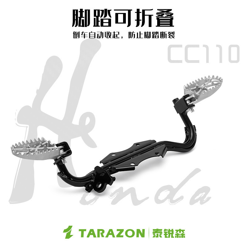 Adapted Honda infant's CC110 pedalling cross-country front foot pedal foldable bracket change fitting to increase non-slip footrest-Taobao