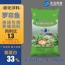 Jianma brand tilapia feed floating material aquaculture special tilapia granules nesting material 30 protein 25KG