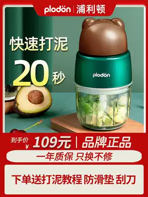 plodon puliton baby food supplement machine baby multi-function automatic wall broken mud bear home puliton