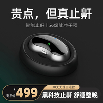 Yunzhongfei home anti-snoring artifact anti-snoring snoring snoring snoring snoring snoring snoring